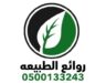 تنسيق حدائق الدمام روائع الطبيعه